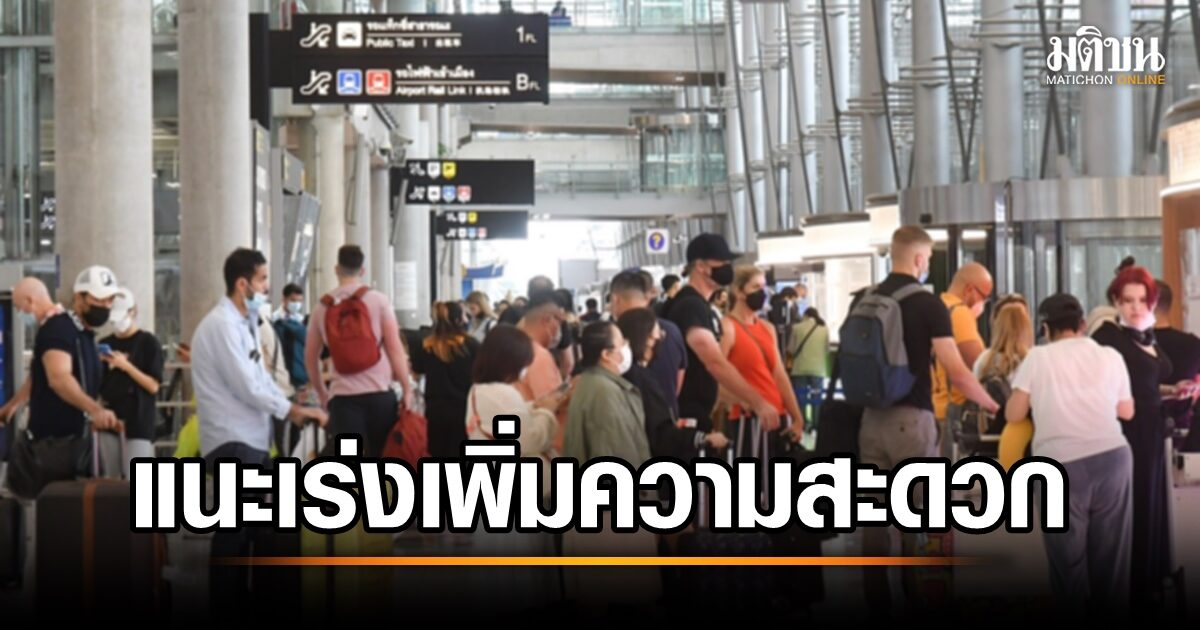 泰旅局简化游客入境事宜，回应瑟塔总理旅游政策