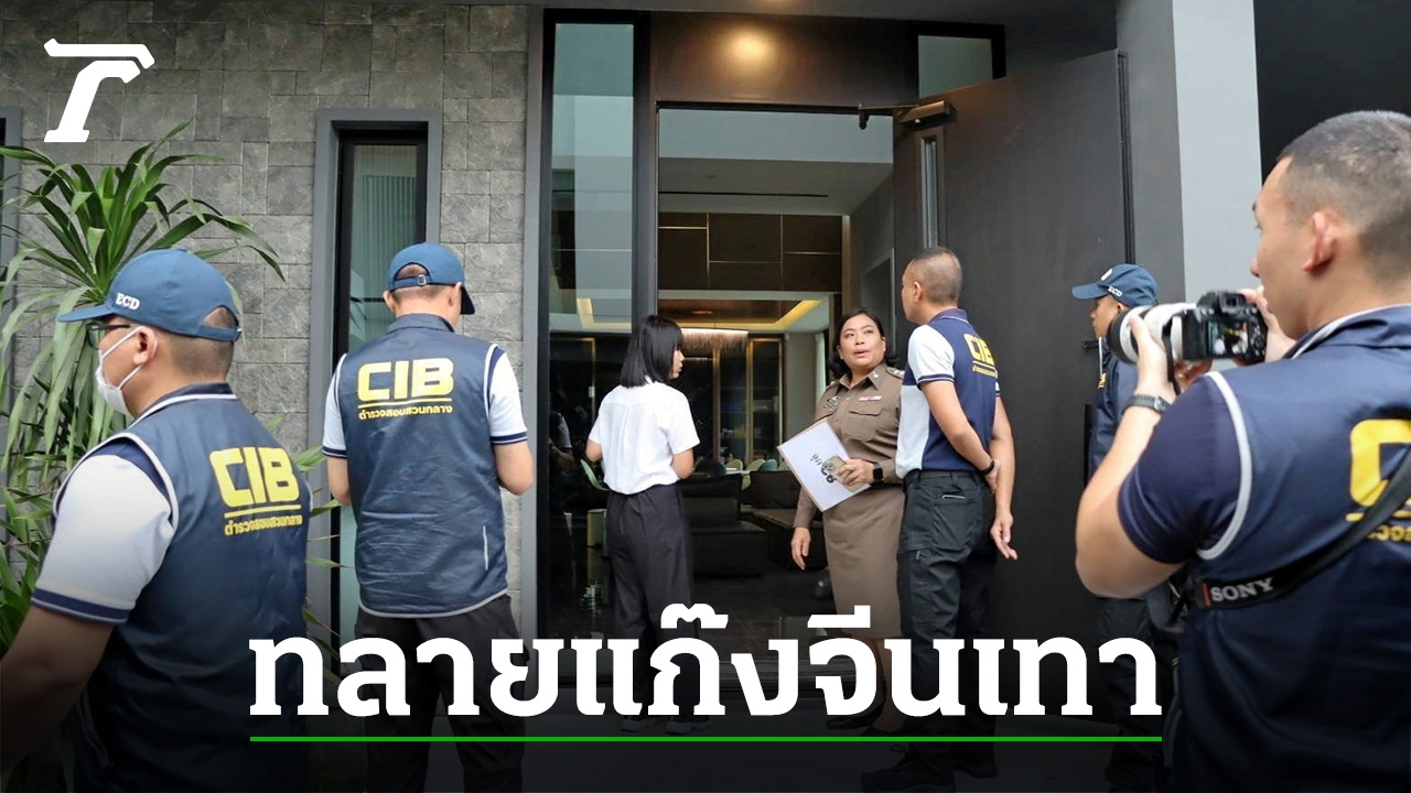 2名中国人跨国犯罪，已被泰方抓捕！