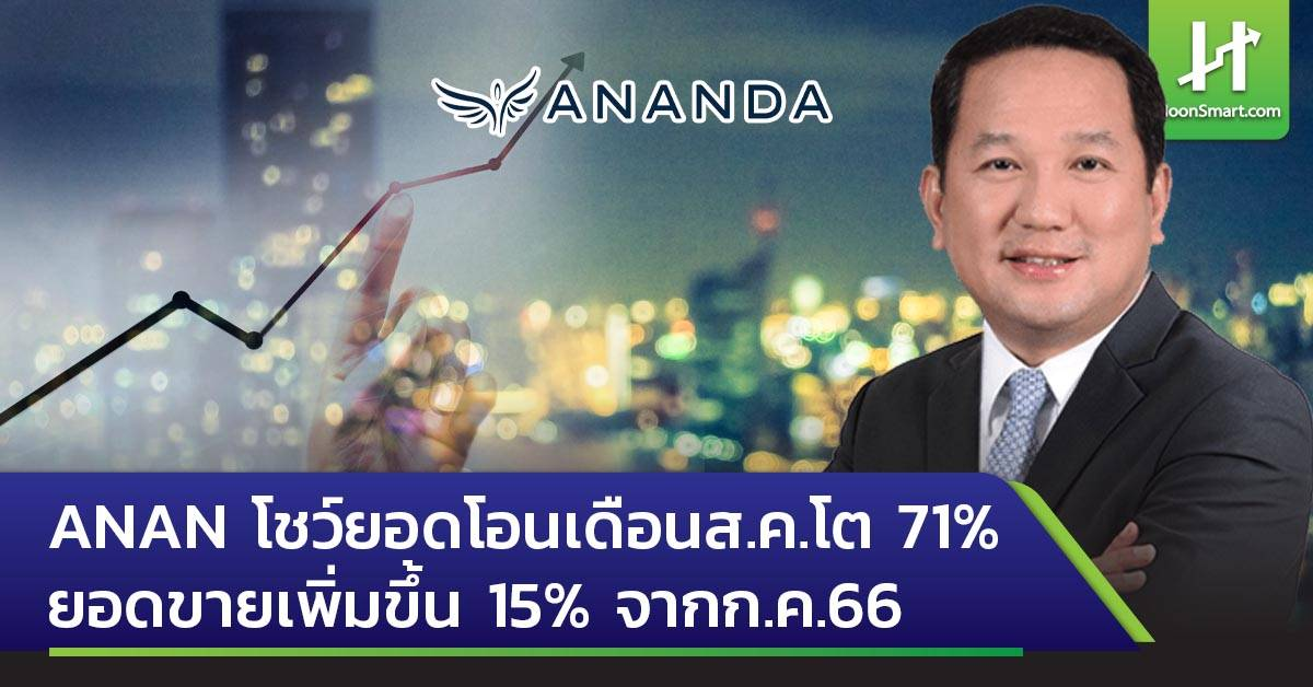 泰国楼市长虹：8月公寓转让额较前一月增长71%！