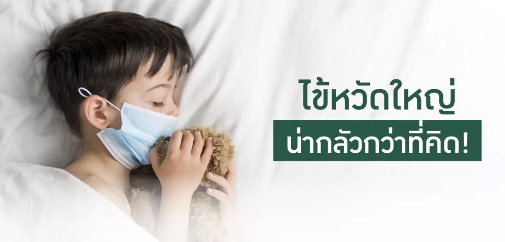 泰国卫生部：流感形势严峻，敦促接种疫苗