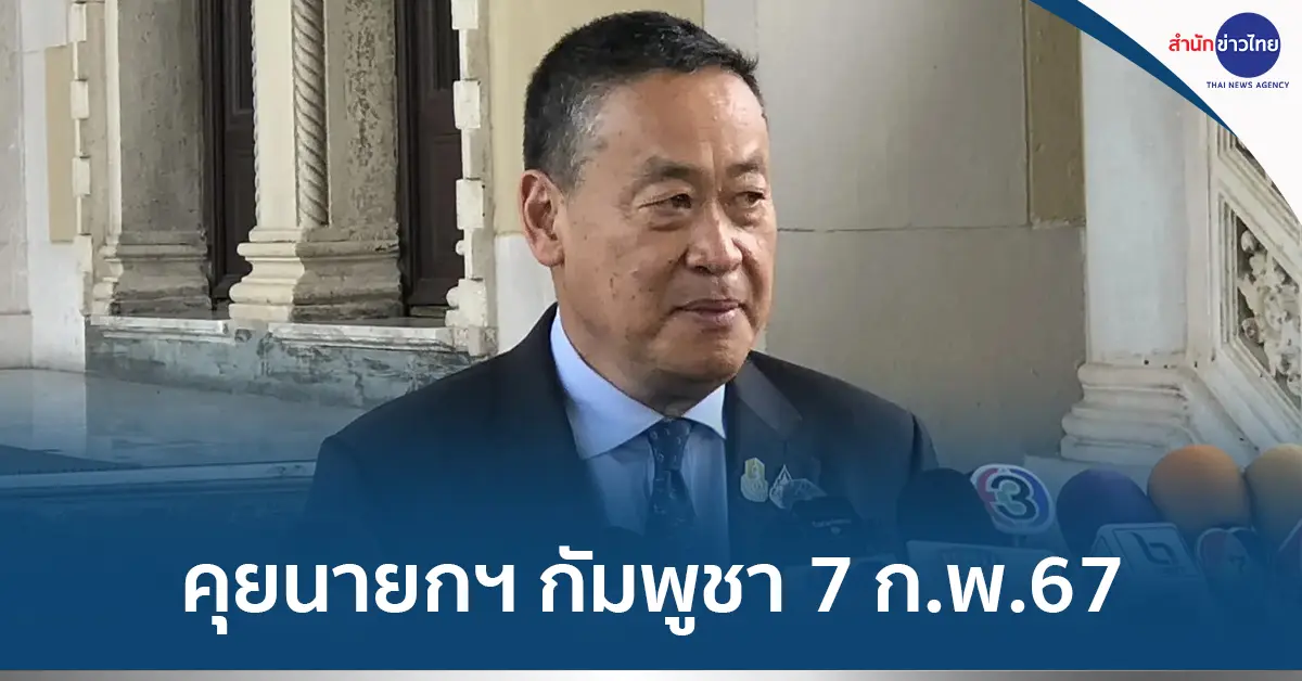 泰国总理将就海域重叠地区问题与柬埔寨首相谈判
