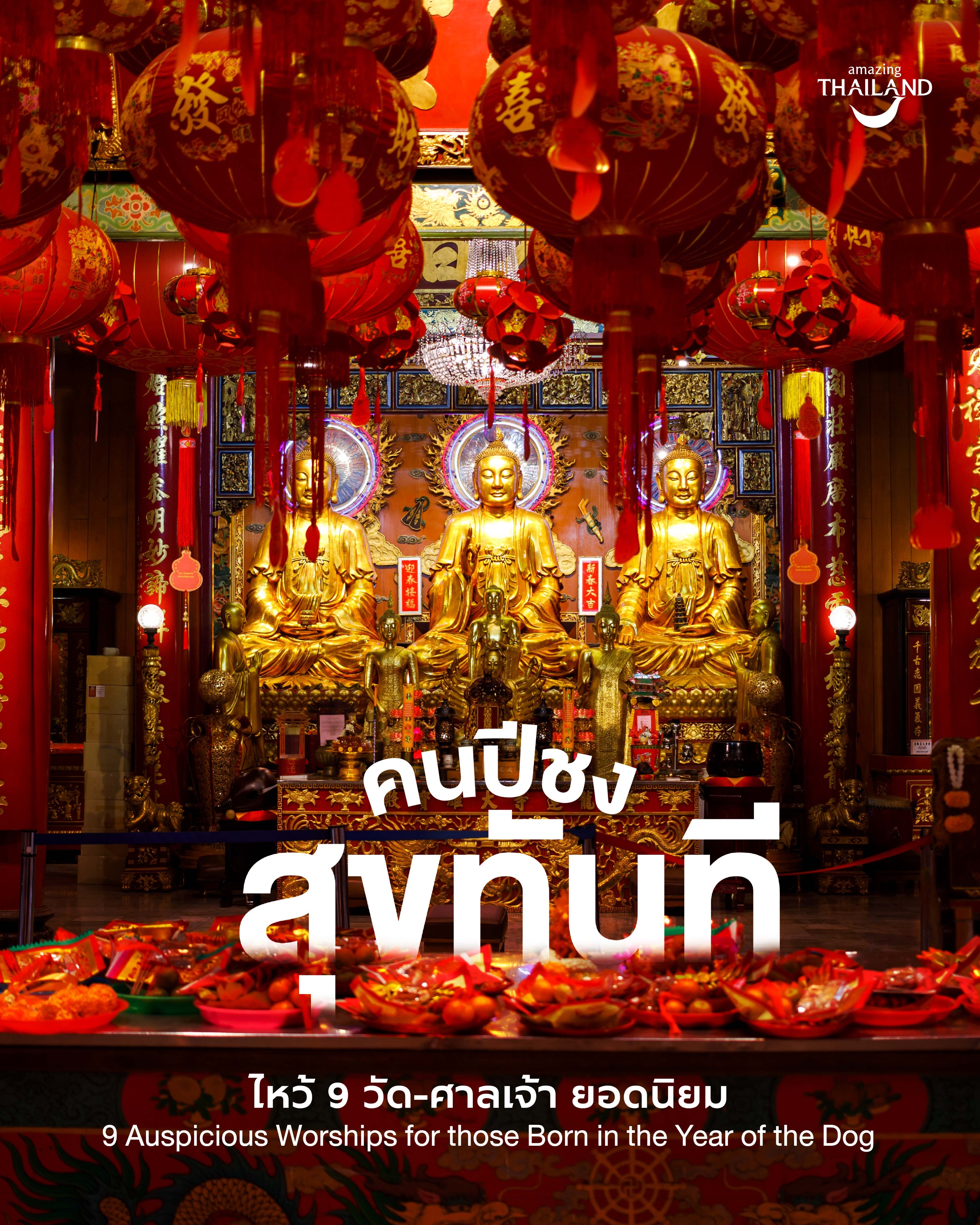 泰旅局特荐！龙年祈福化太岁！就去泰国9大佛寺！