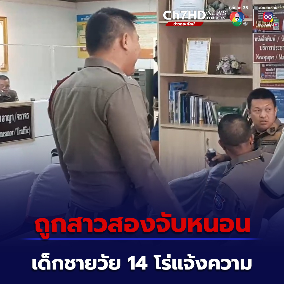 泰国14岁男孩被52岁人妖“掏鸟”3次！还直呼太大了！